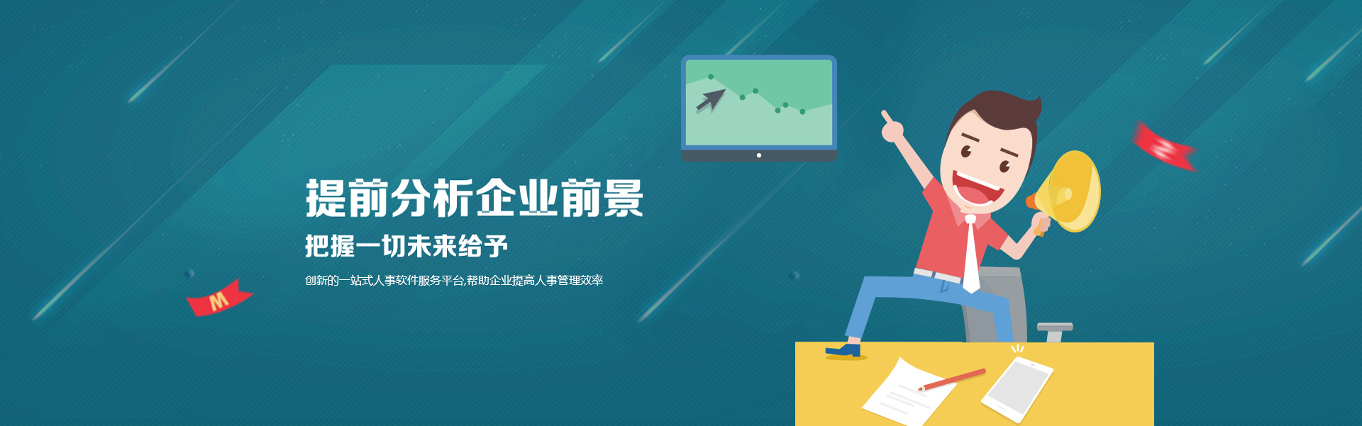 小程序制作